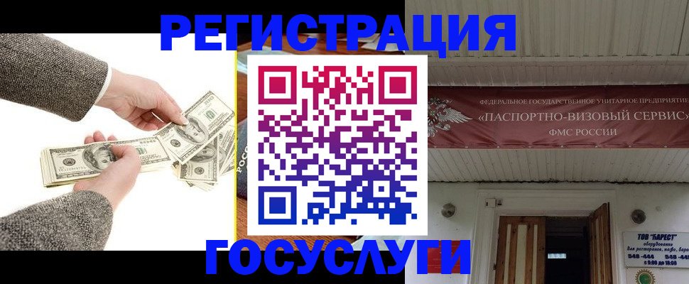 временная регистрация купить в Волгореченске